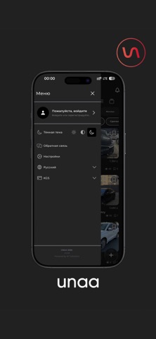 Unaa screenshot