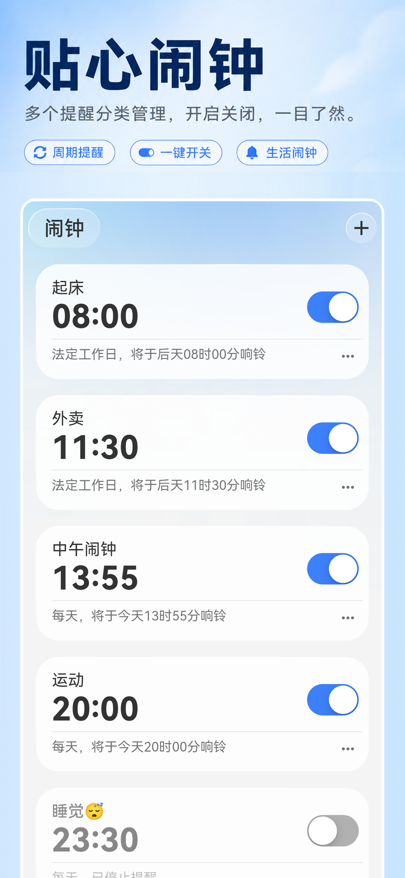 极简日历-精致易用智能日历 screenshot 5
