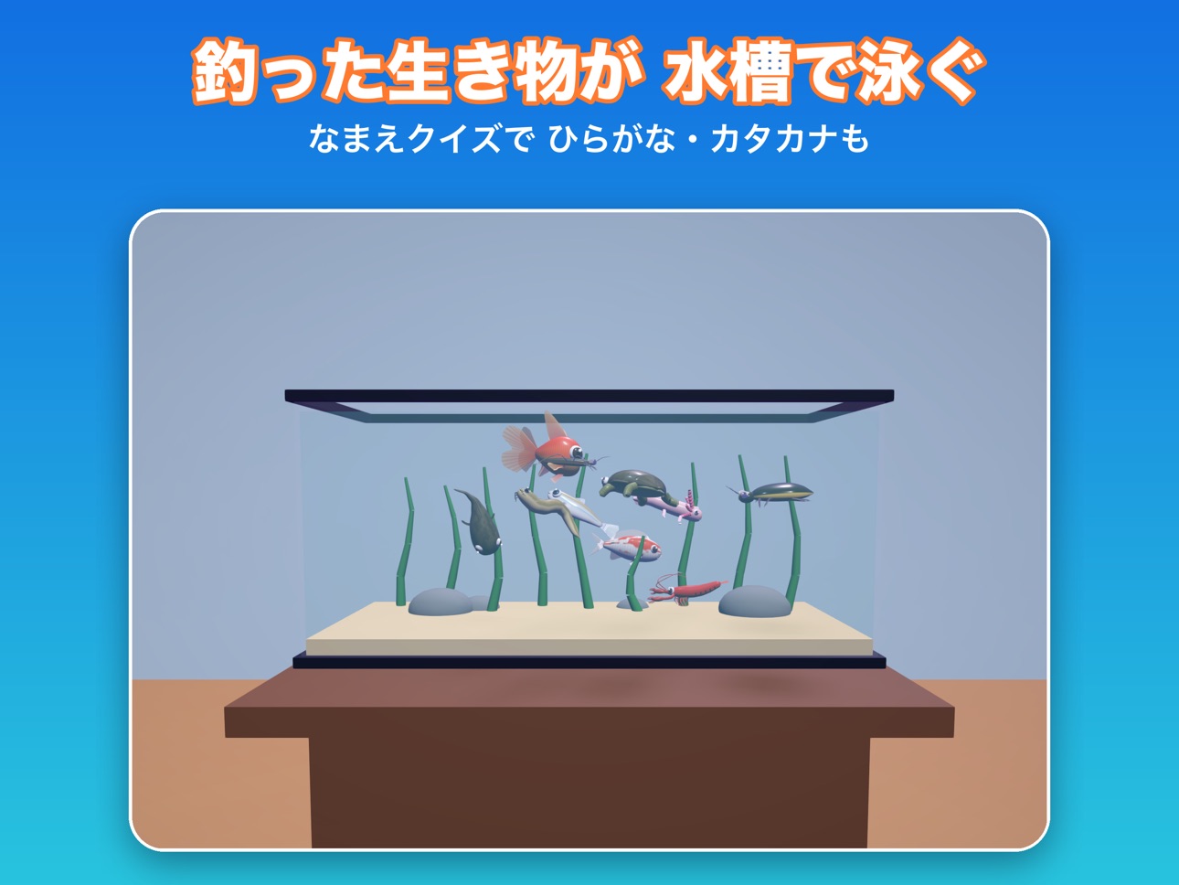 Screenshot 11 of つって数えよう2：子供の数字・知育ゲーム