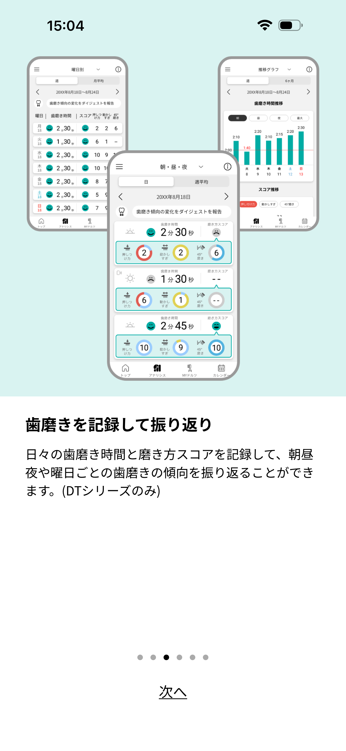 ドルツアプリ screenshot 2