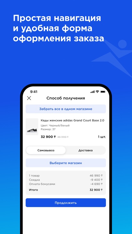 Sportmaster: интернет-магазин screenshot-4