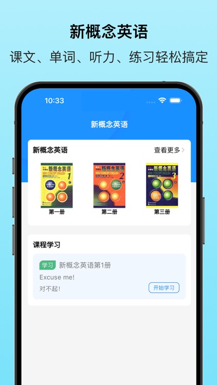 新概念英语视频教程版(英美全四册)