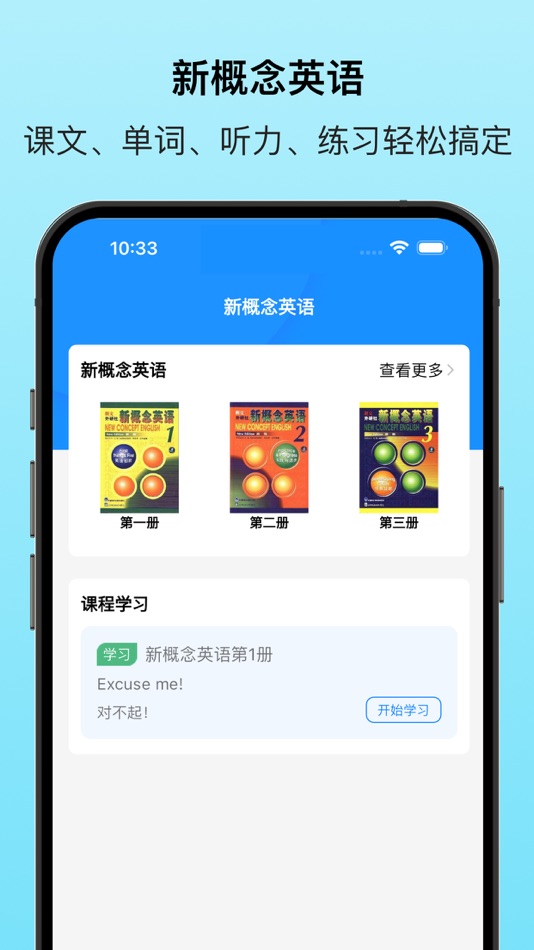 #1. 新概念英语视频教程版(英美全四册) (iOS) 게시자: 长江 蔡