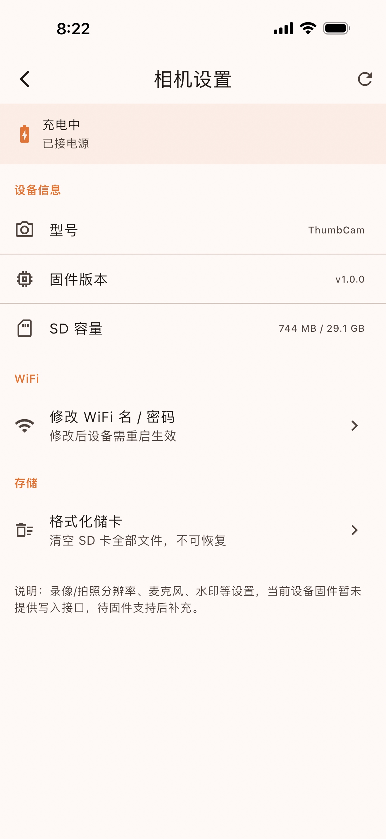 寸光片影 screenshot 5