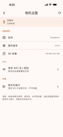 应用截图 5