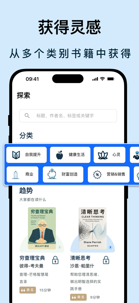 洞识：15分钟摘要 screenshot 3