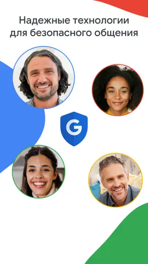 Скриншот Google Meet на iPhone 6