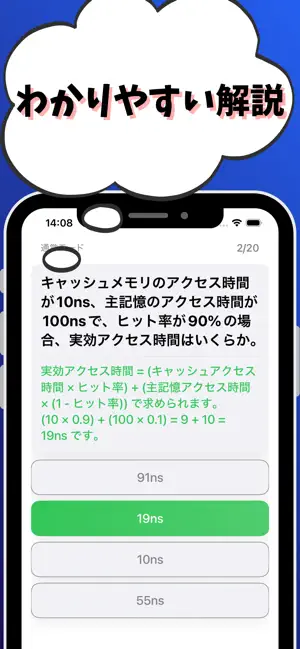 エンベデッドシステムスペシャリスト-試験対策-国家資格 screenshot 3