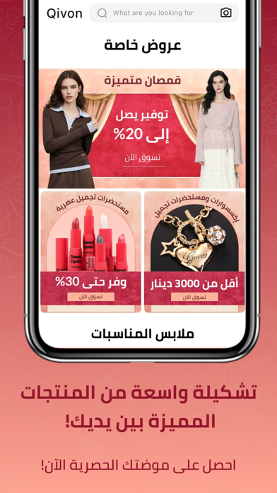 Qivon - K-Fashion & Beauty iPhone screenshot 5 - Shopping app