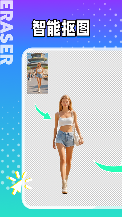 抠图P图 - PS修图软件 screenshot