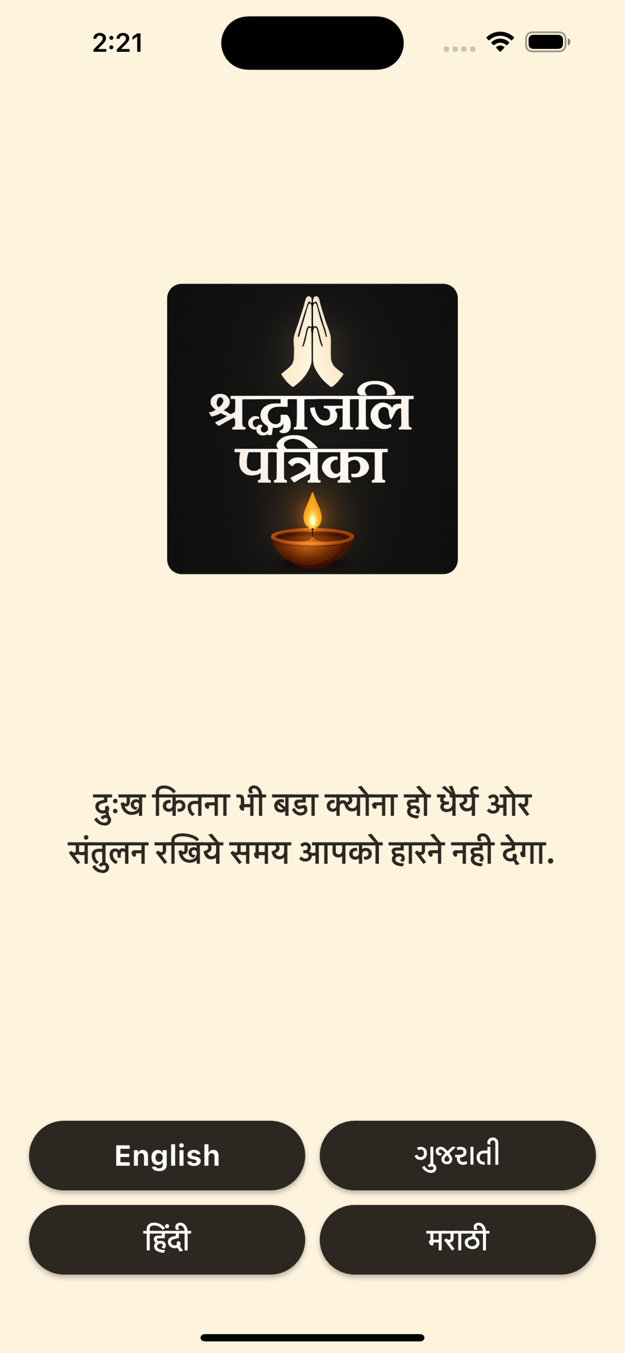 Shradhanjali RIP Patrika Card