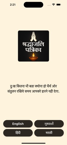 Shradhanjali RIP Patrika Card screenshot