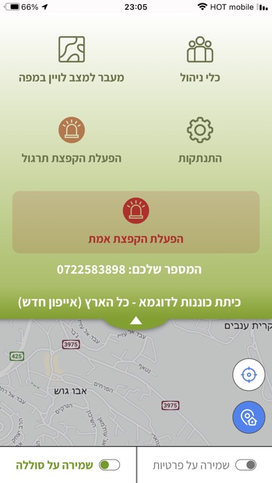 מערכת ניצוץ Screenshot