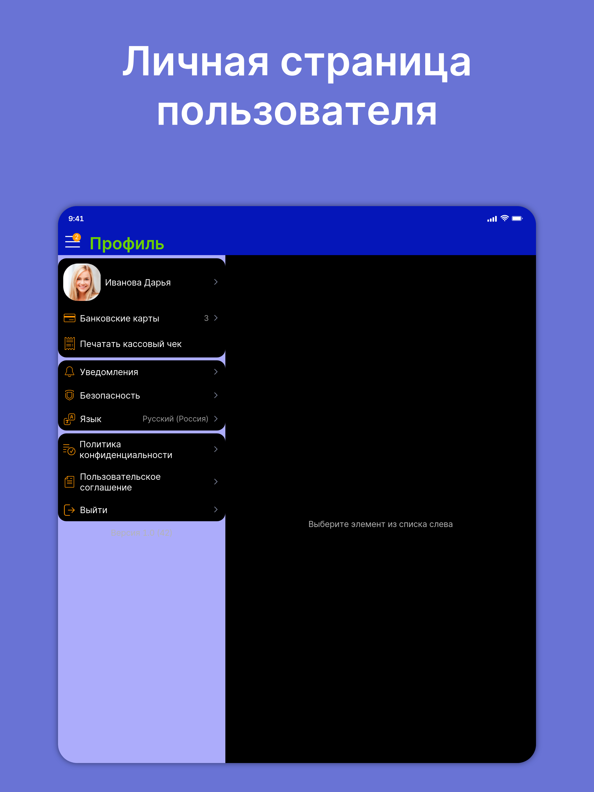 Кроха-Маркет