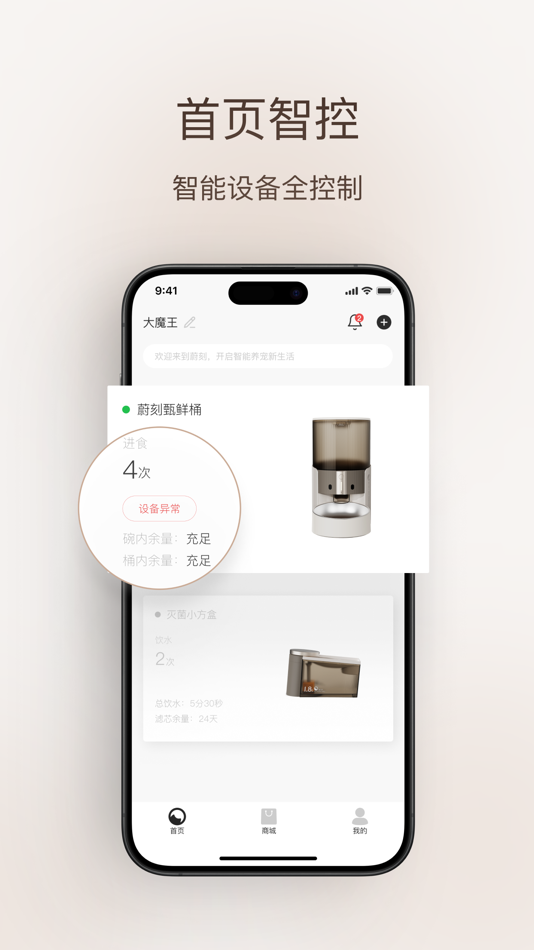 #3. VOOCOO蔚刻 (iOS) 由: 蔚刻创新科技深圳有限公司