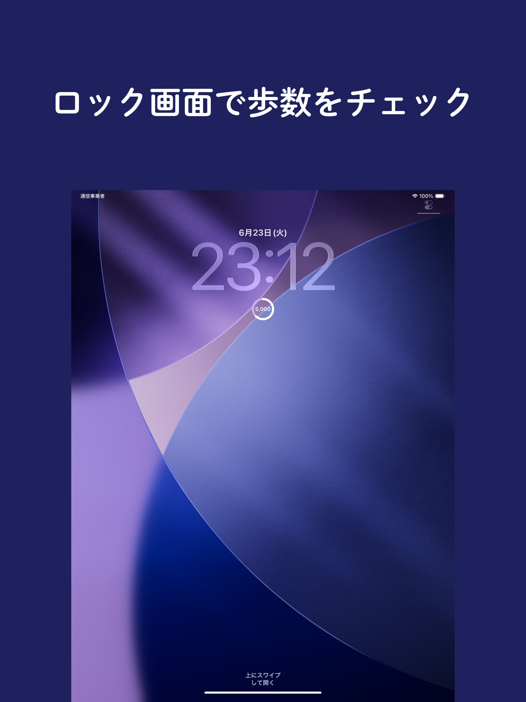 今日の歩数 screenshot 6