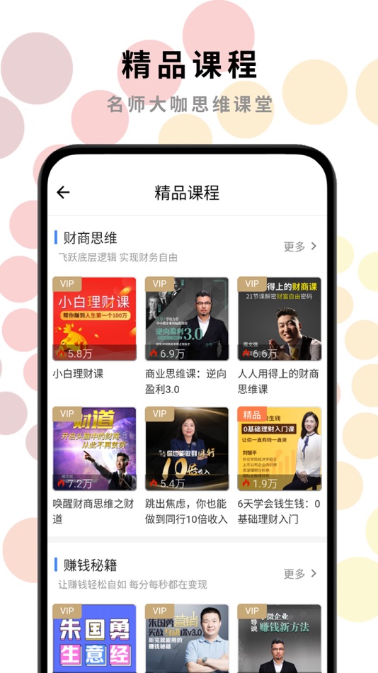#3. 一路听天下移动端 (iOS) Podle: 一路听天下