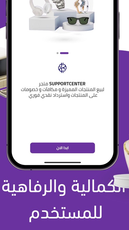 SUPPORT CENTER screenshot-3