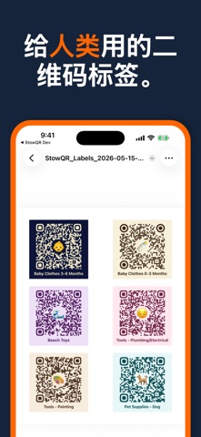StowQR: 家居收纳整理工具 screenshot