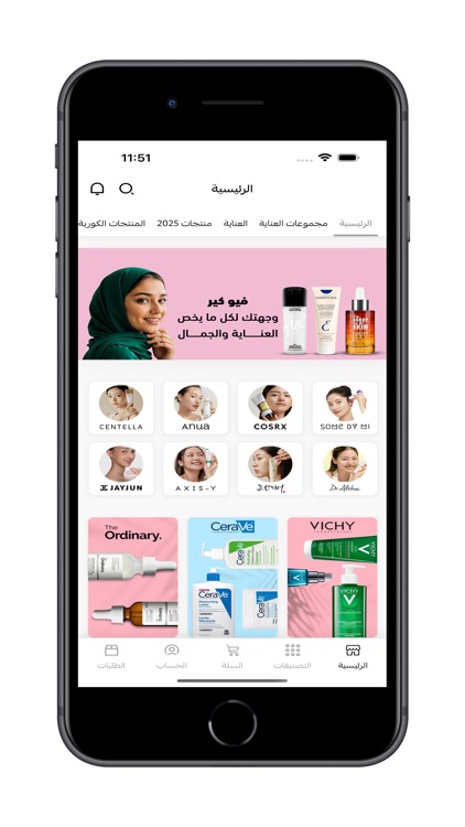 فيوكير | VUCARE