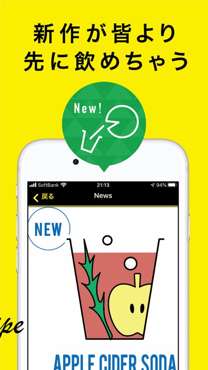 LEMONADE by Lemonica 公式アプリ