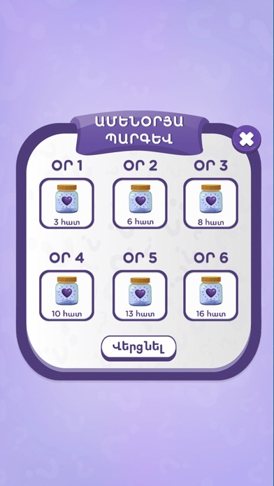 Harc - Patasxan Screenshot