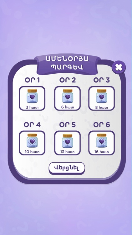 Harc - Patasxan screenshot-3