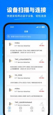 蓝牙调试工具箱 - 蓝牙调试助手、蓝牙助手、蓝牙调试、BLE screenshot