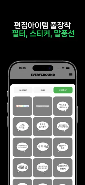 EVERYGROUND 에브리그라운드: 러닝기록 인증어플 screenshot 3