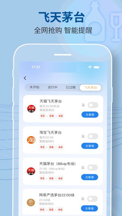 悬屏时钟-悬浮抢购抢票秒杀助手 screenshot-4