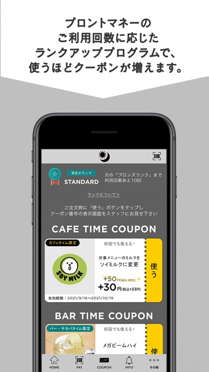 プロント公式アプリ screenshot-3