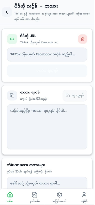 TBYT Screenshot 8 of 9