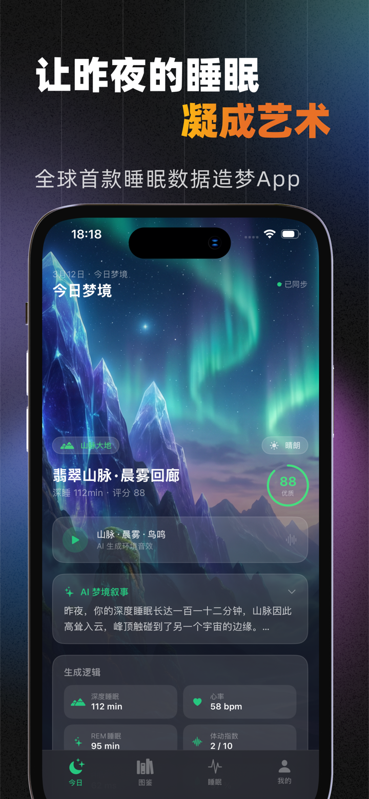 造梦空间 screenshot 1