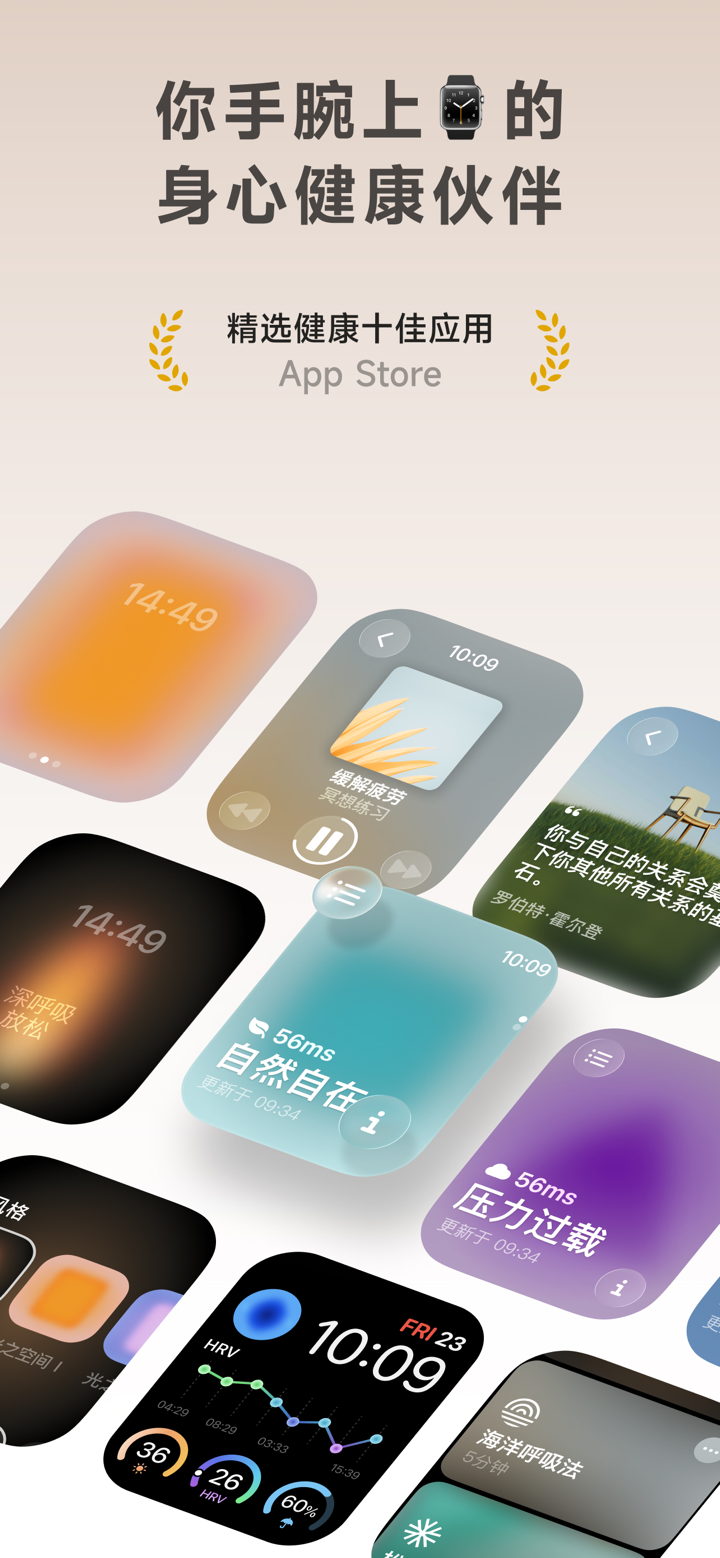 潮汐 - 助眠、睡眠监测、梦话打鼾、冥想、白噪音与HRV压力 screenshot 3