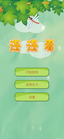 应用截图 1