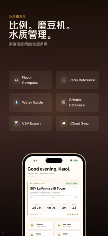 意式浓缩记录 - Dial screenshot