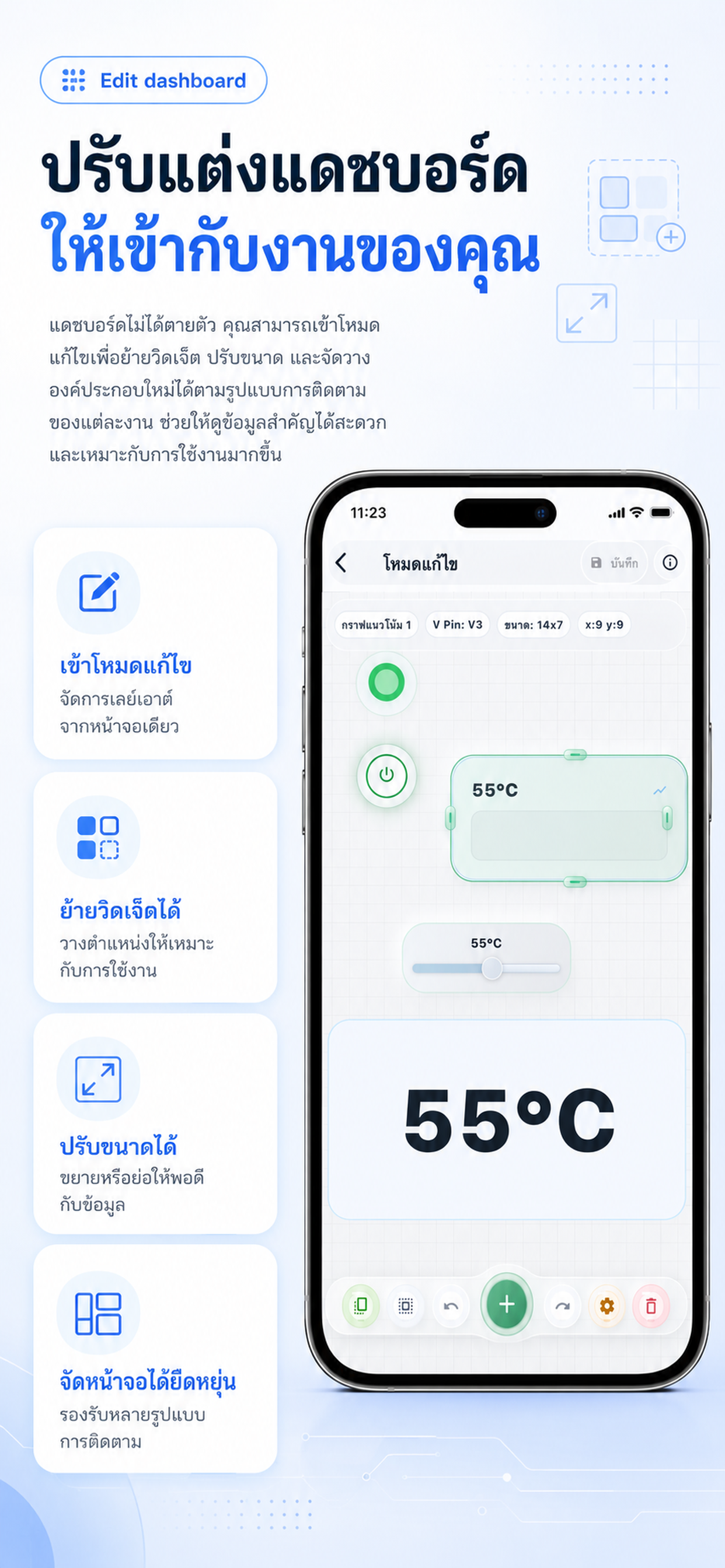 PB IoT screenshot 5