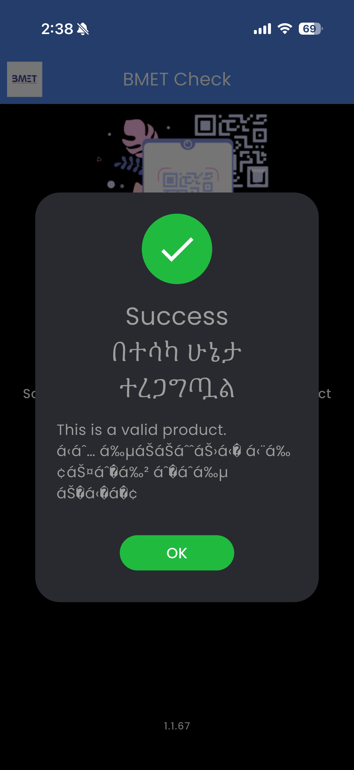 BMET Check screenshot 6