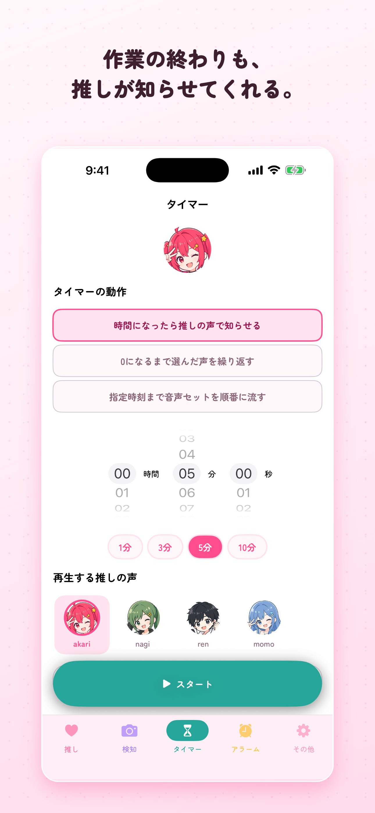 Screenshot 4 of 推し日和