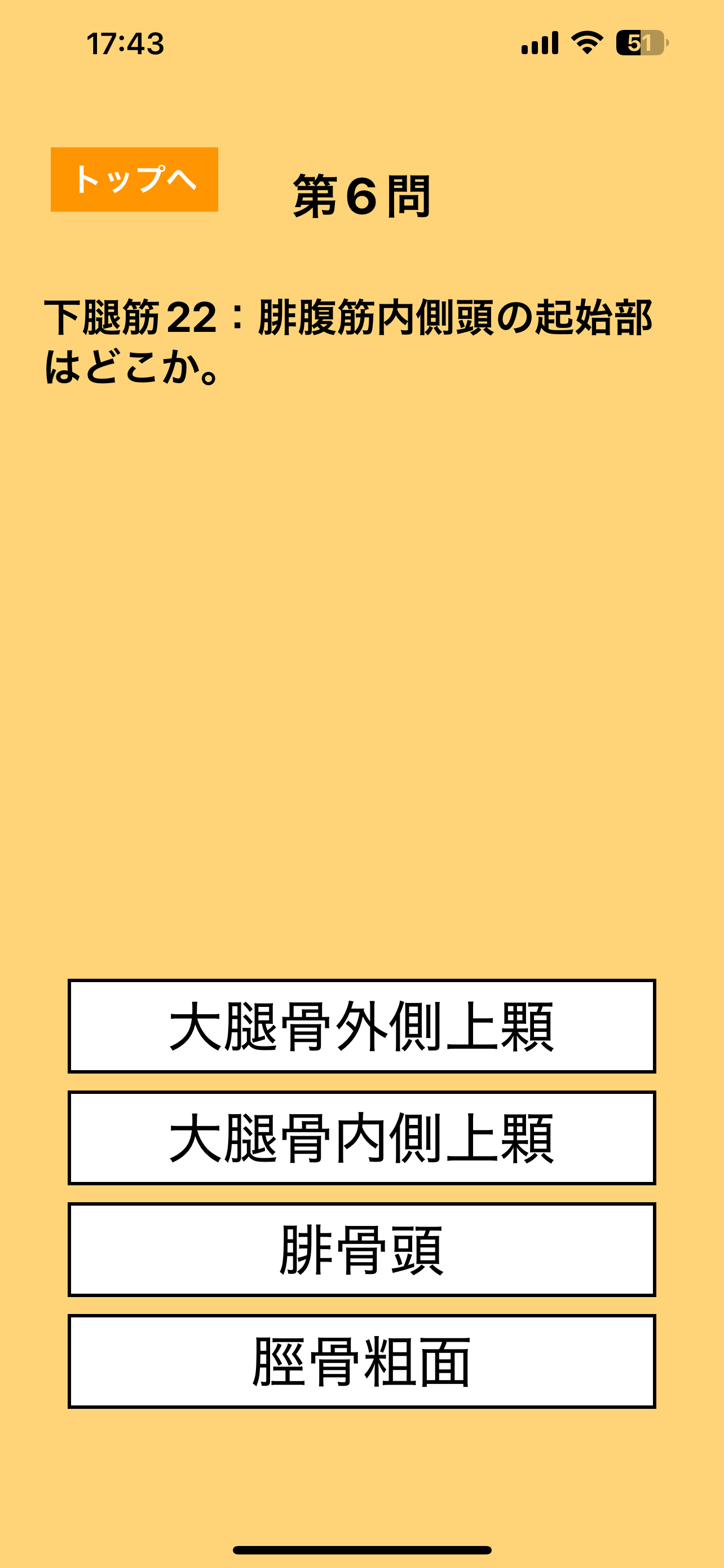 あぷおぼ-解剖学-