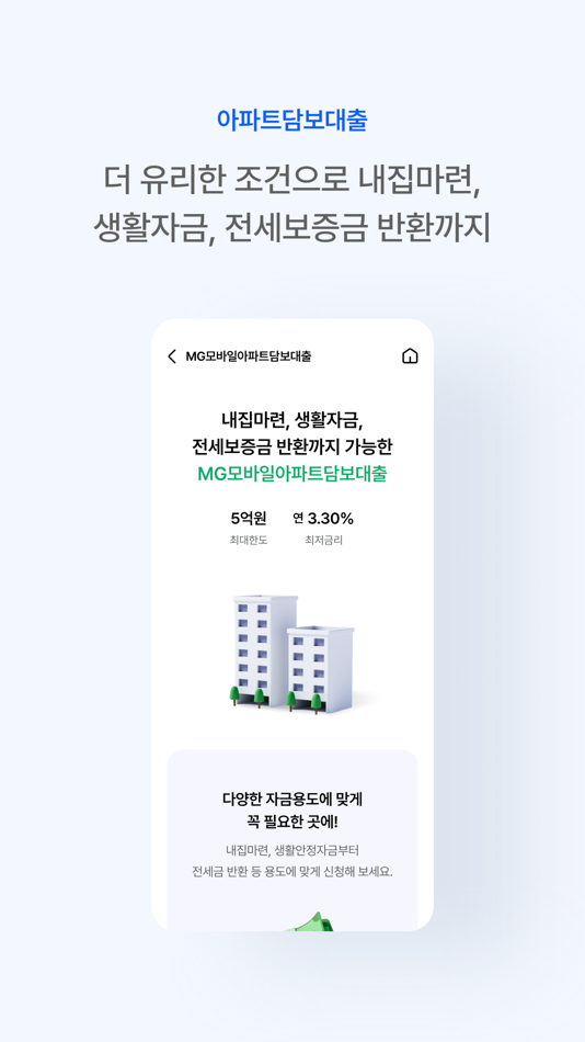 #4. MG더뱅킹 (iOS) 由: KFCC