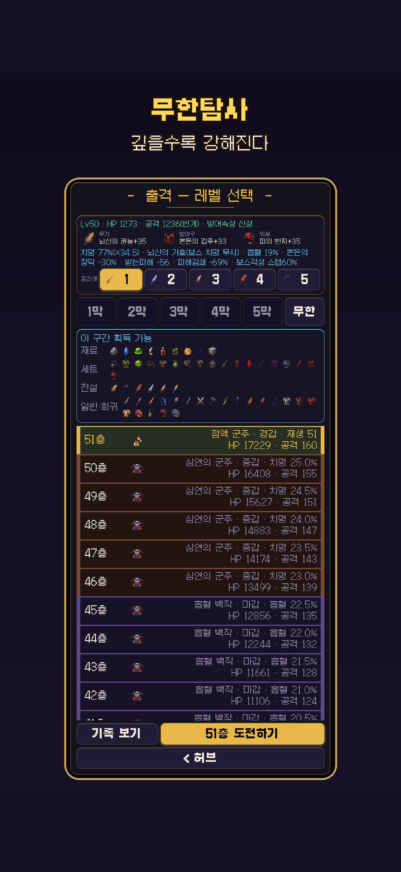 Screenshot 2 of 길치 용사 키우기