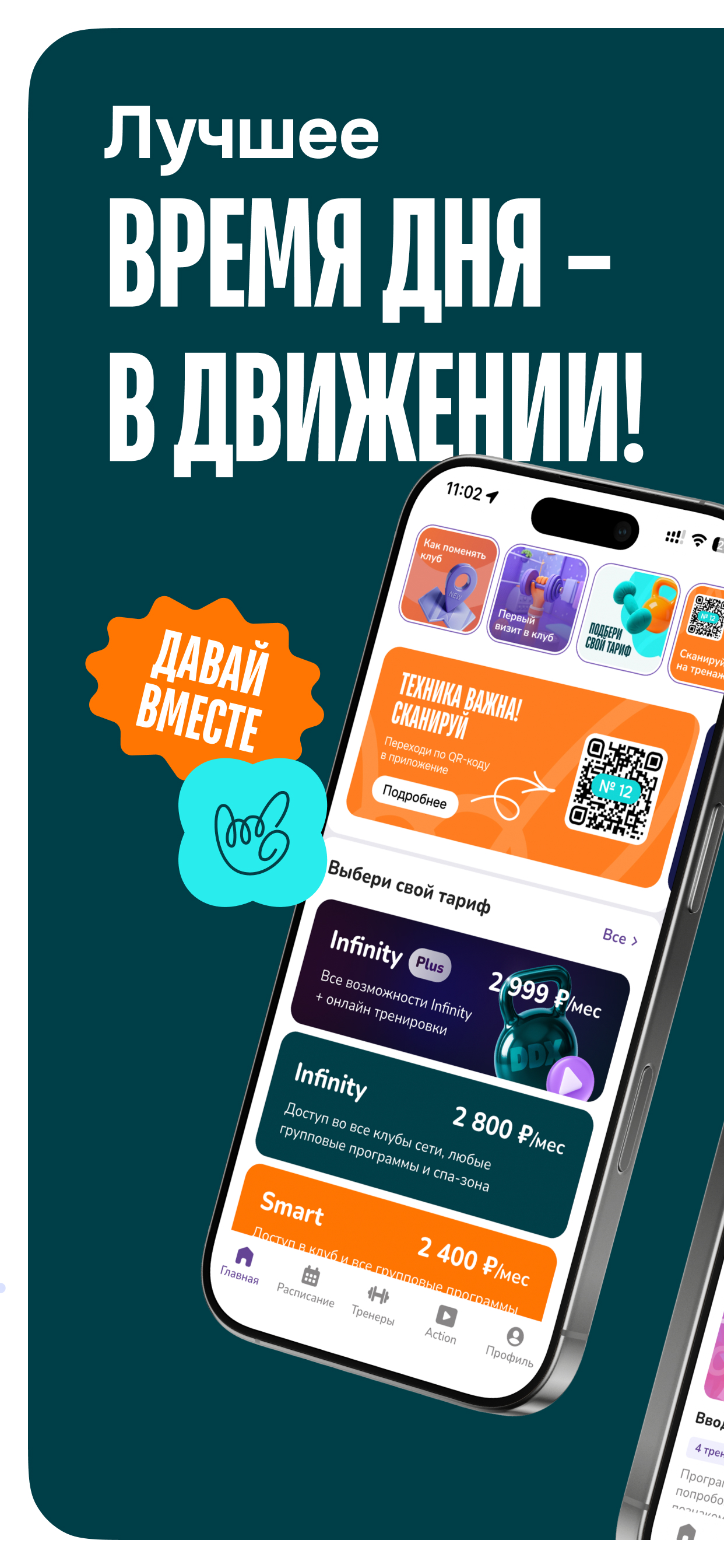 DDX Fitness