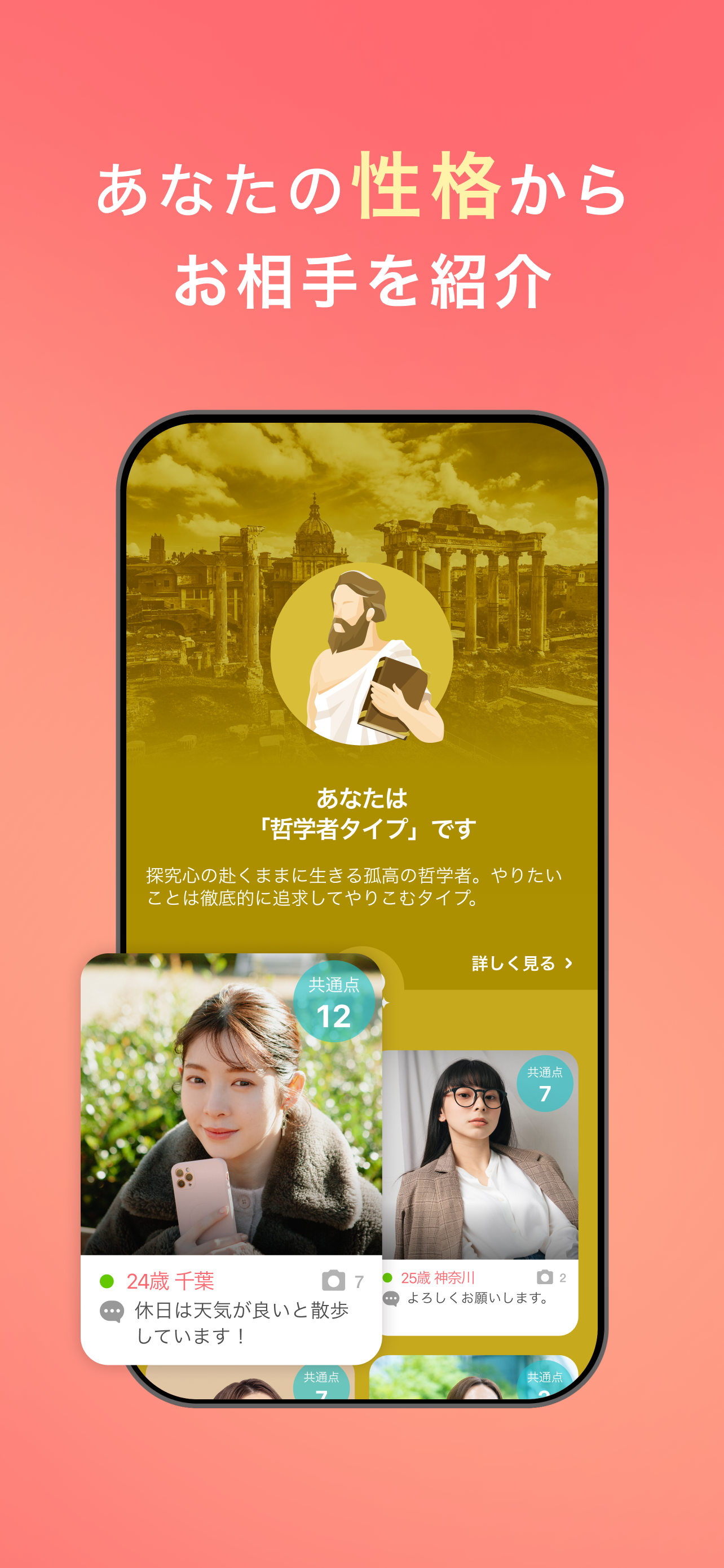 with(ウィズ) マッチングアプリ・出会い screenshot 7