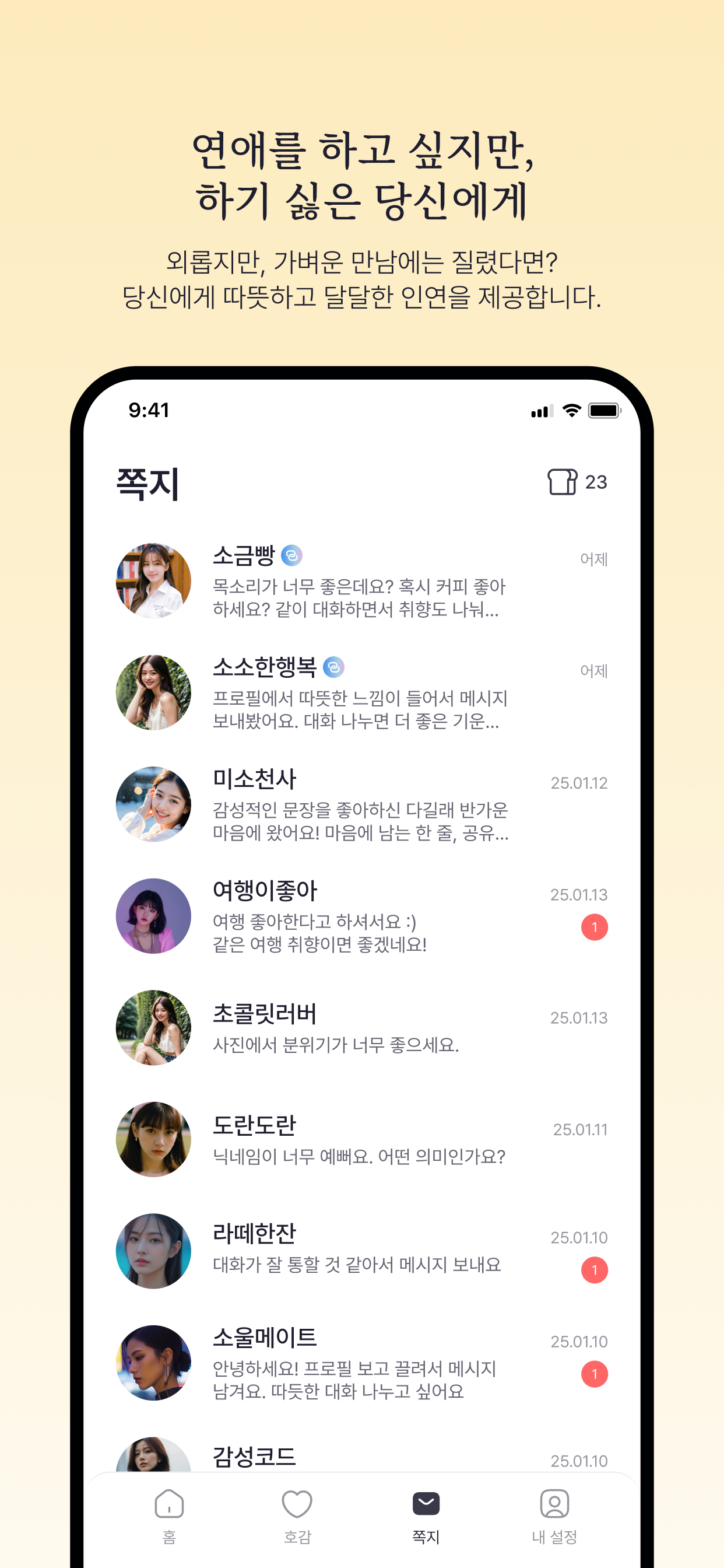 크림빵