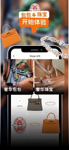 Luxury AI - 奢华AI照片生成器 screenshot