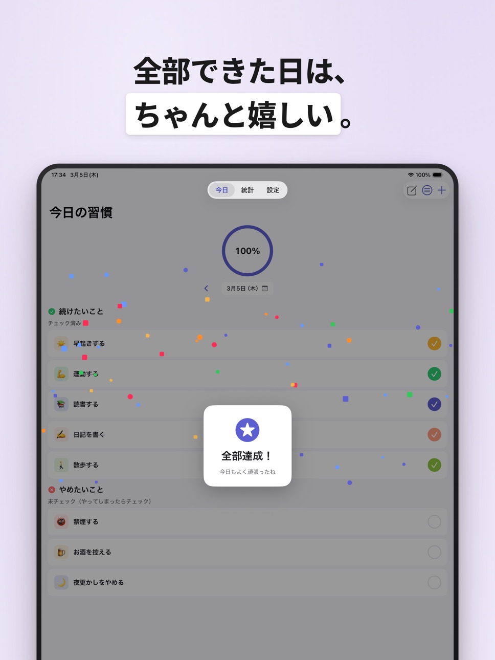 iPad screenshot