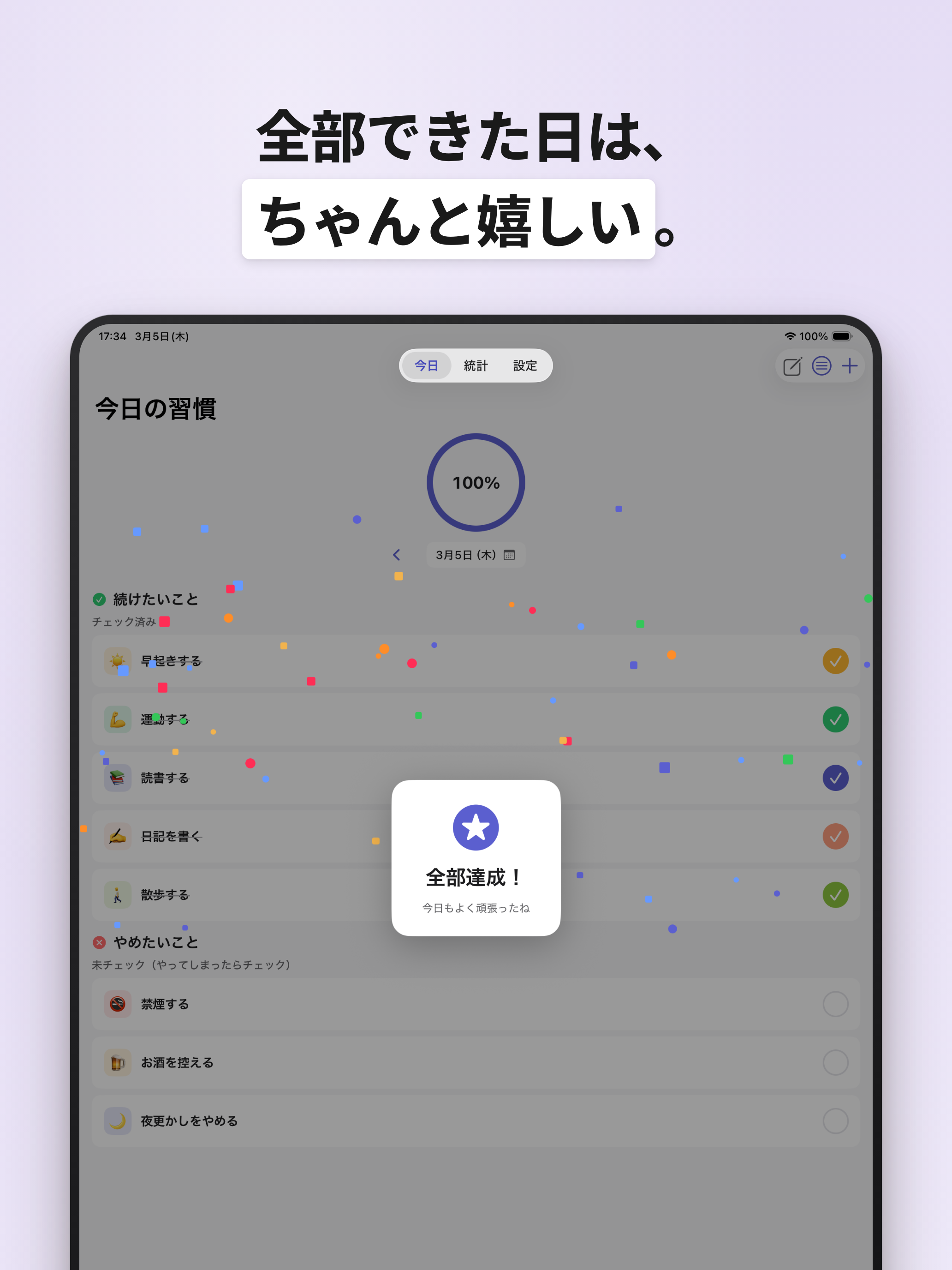 Stacky - 習慣化トラッカー screenshot 9