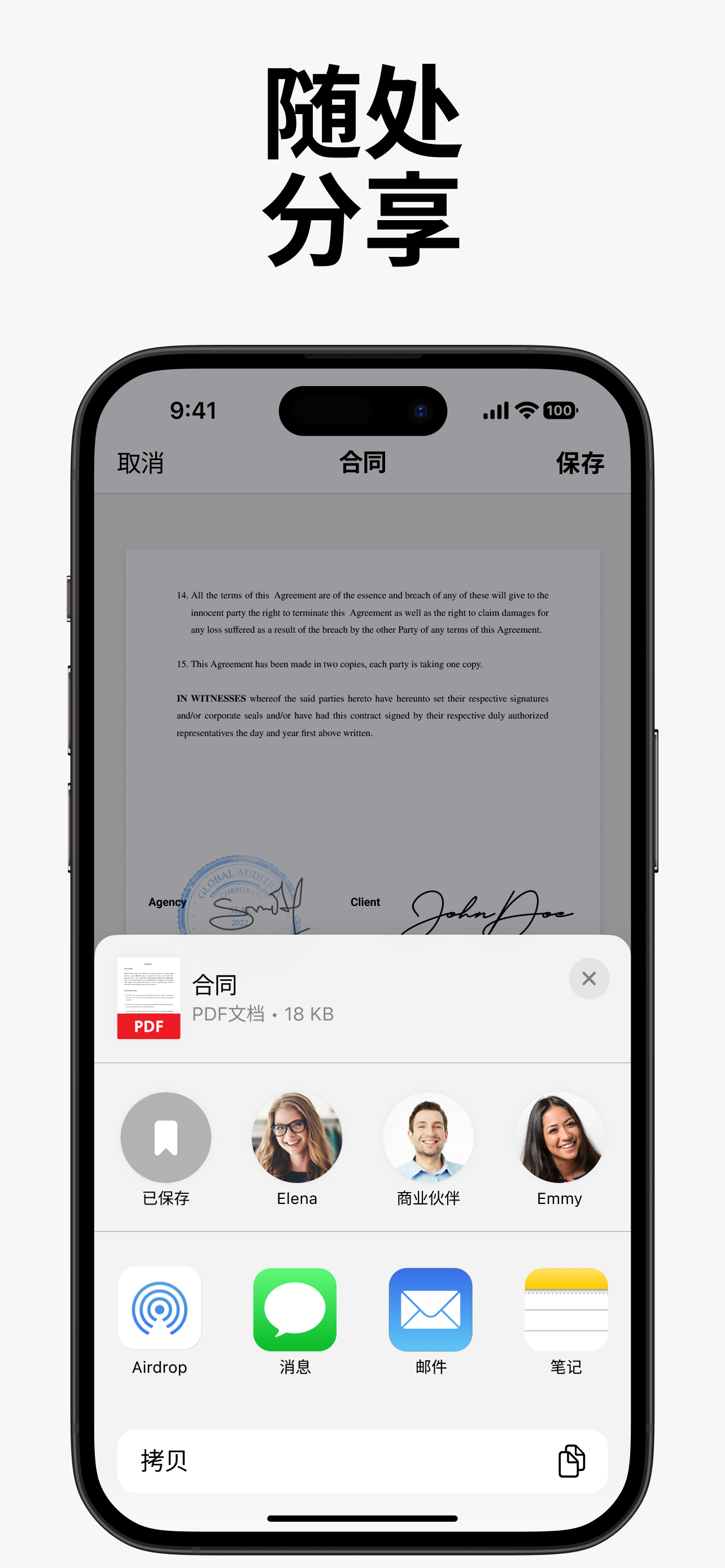 eSign App: Sign PDF Documents