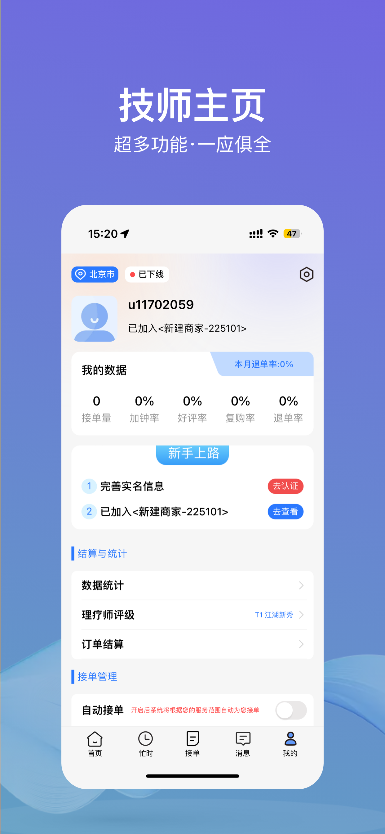 西西技师版